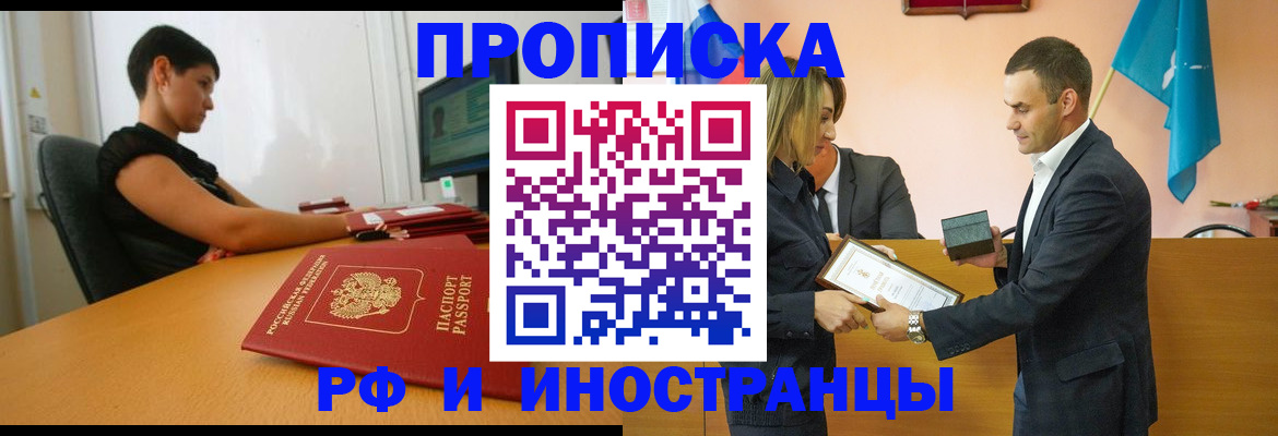 прописка иностранных граждан в Соликамске