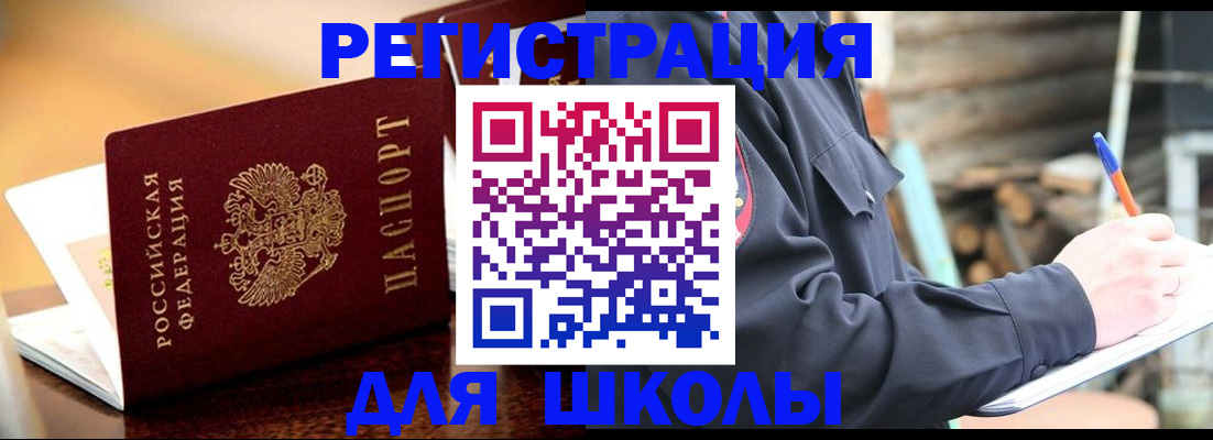 временная регистрация 2025 в Соликамске