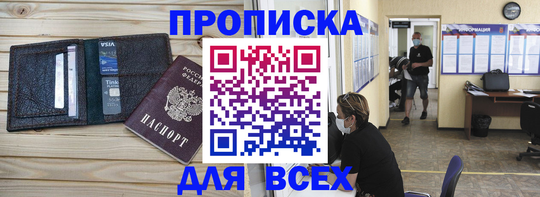 прописка иностранных граждан в Соликамске