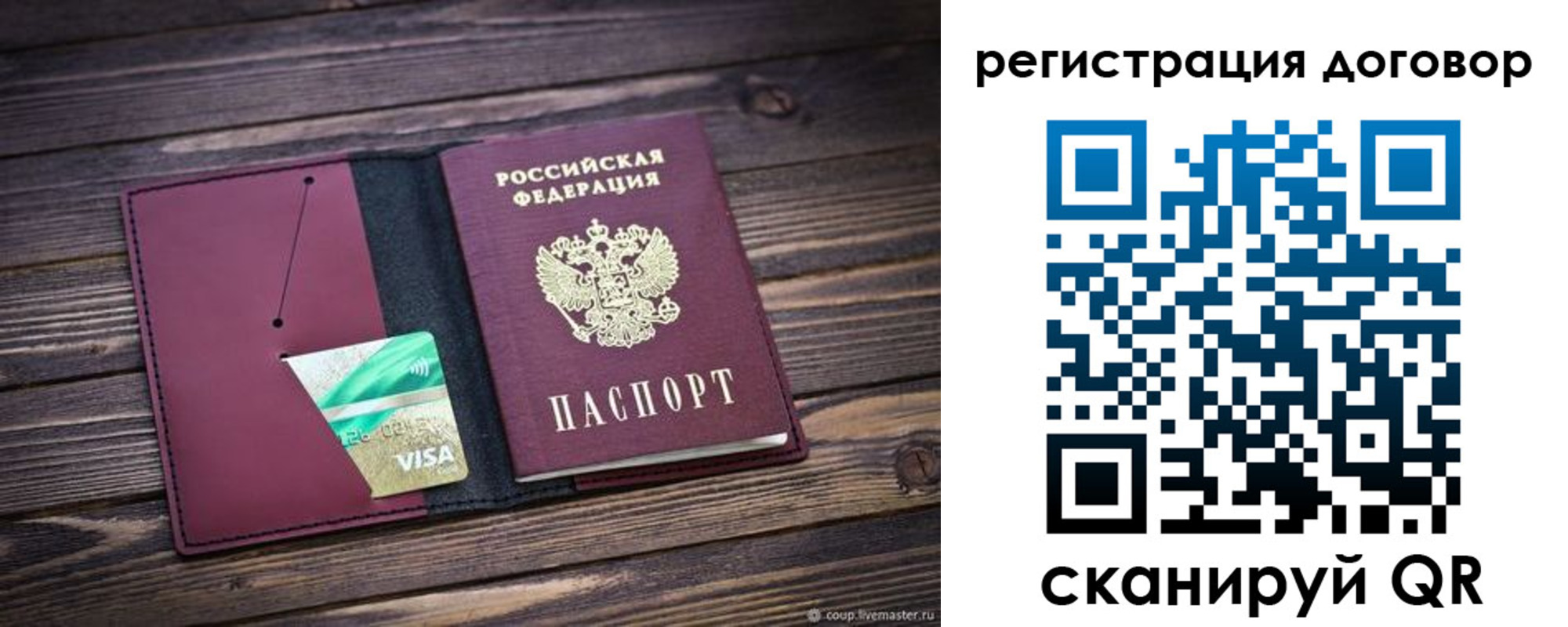 временная регистрация адрес в Соликамске