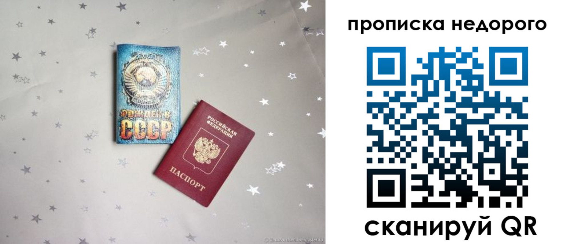 временная регистрация купить в Соликамске