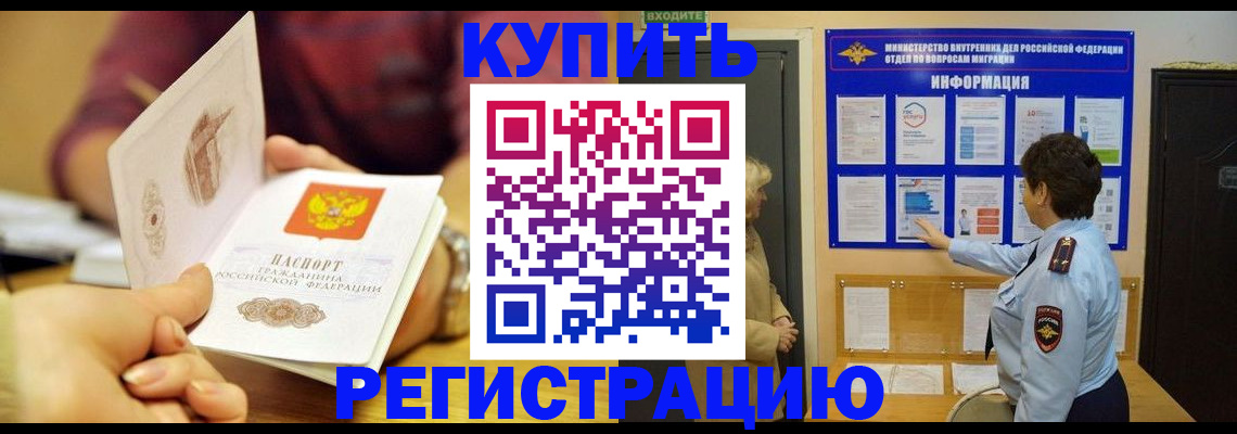 временная регистрация в Соликамске