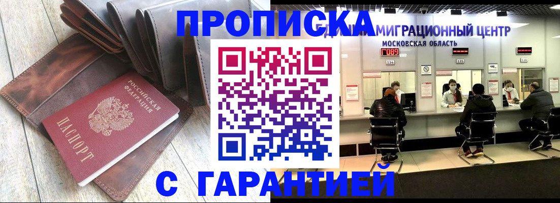 прописка поиск в Соликамске
