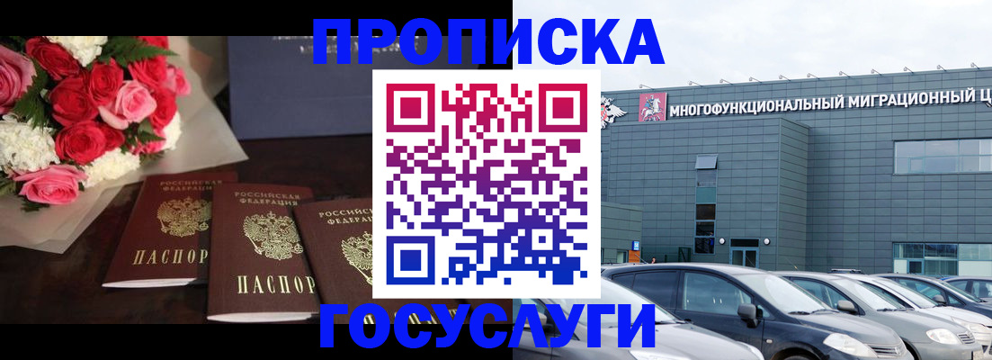 прописка законно в Соликамске