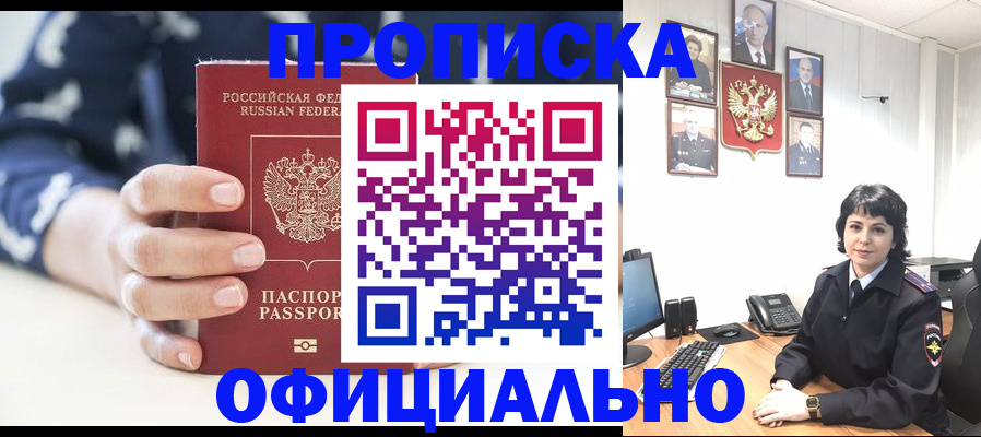 временная прописка в Соликамске