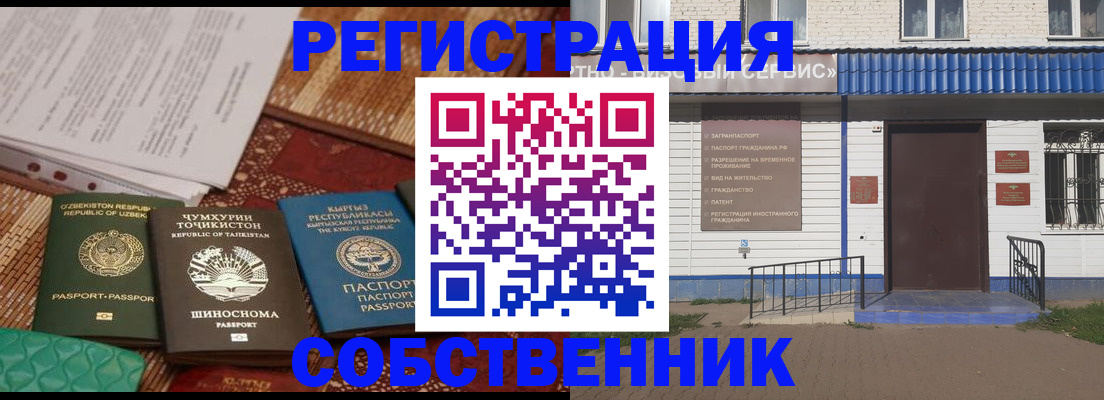 прописка иностранных граждан в Соликамске