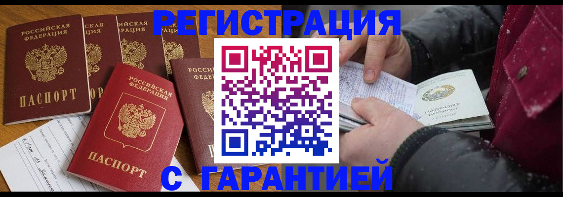 прописка для военкомата в Соликамске